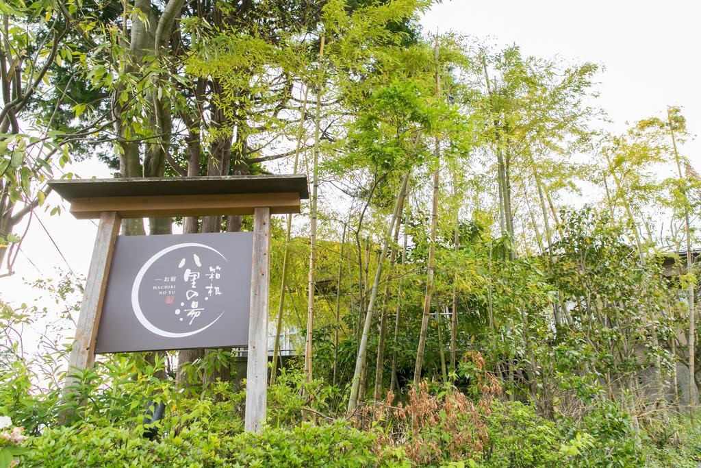 Готель Oyado Hakone Hachiri No Yu Екстер'єр фото